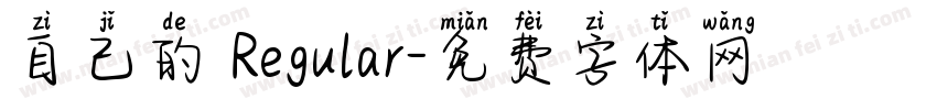 自己的 Regular字体转换